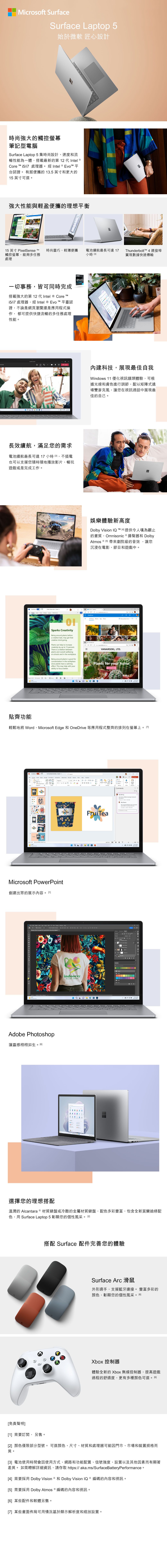 Office 2021組】Microsoft Surface Laptop 5 RBY-00019 白金(i7-1255U